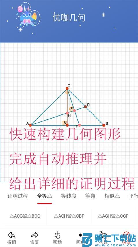 优咖初中数学官方版v1.4.0 1