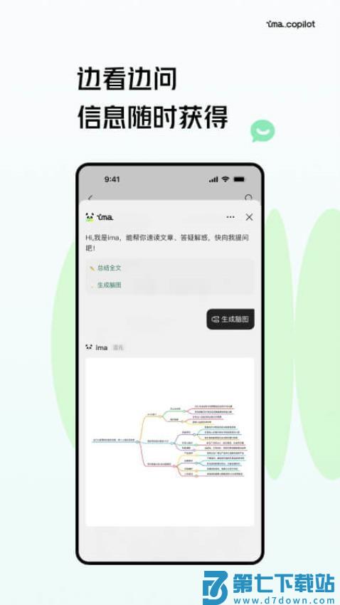 ima免费版v1.4.1.1162 4
