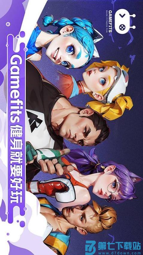 GameFits安卓版