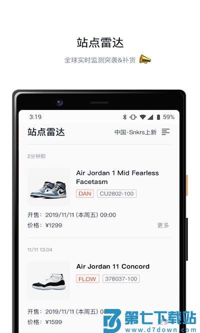 探火app官方版 v2.3.8 安卓版 3