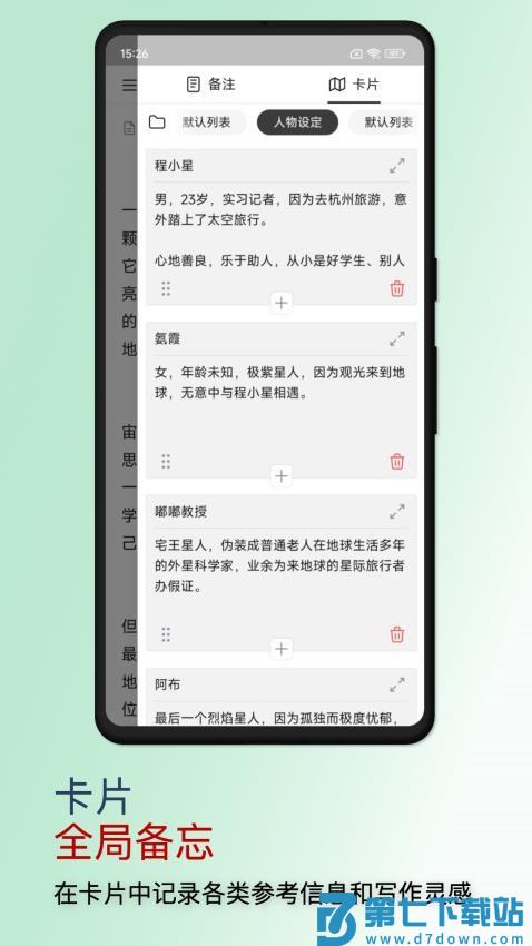 WonderPen最新版v0.9.17 3