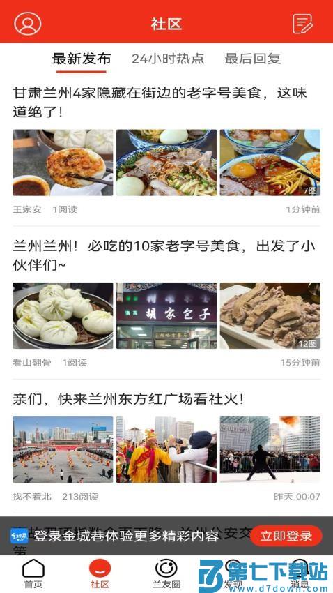 金城巷官网版v1.0.5 2