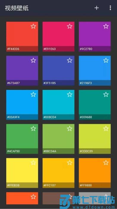 安果视频壁纸app v4.0.7 安卓版 1