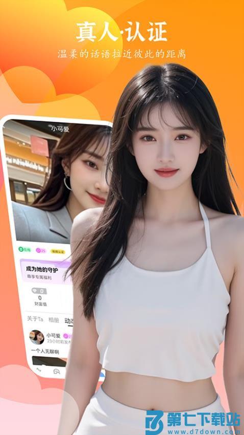 聊妹官方版v1.0.1 1