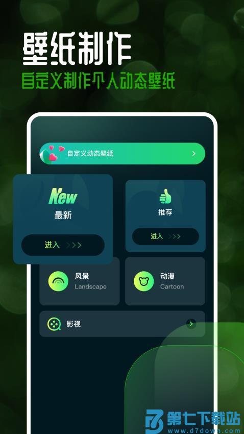 手机主题乐园appv1.4 2