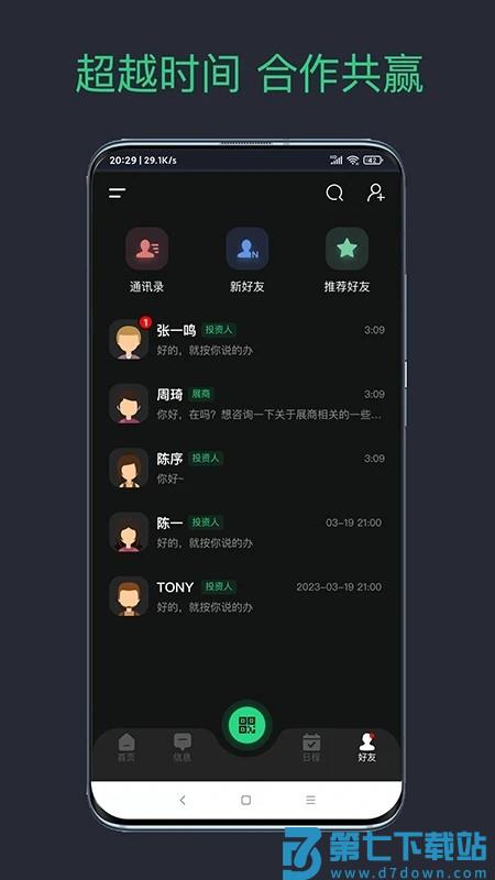 beyond expo 2024 v6.0.2 安卓版 2