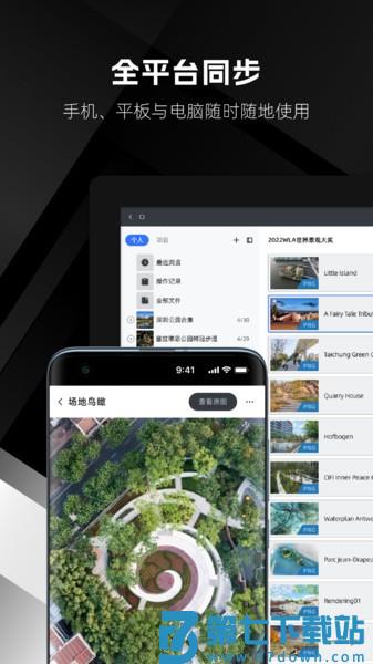 几何云appv2.3.64 3