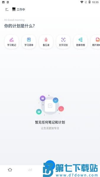 千本笔记电子手账正版v3.15.0 2