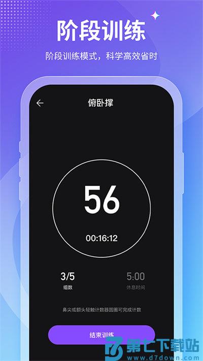 keepfit减肥软件(改名为开练) v4.0 安卓版 1