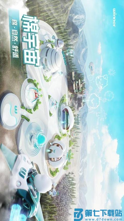 棉宇宙官方版v1.5.4 4