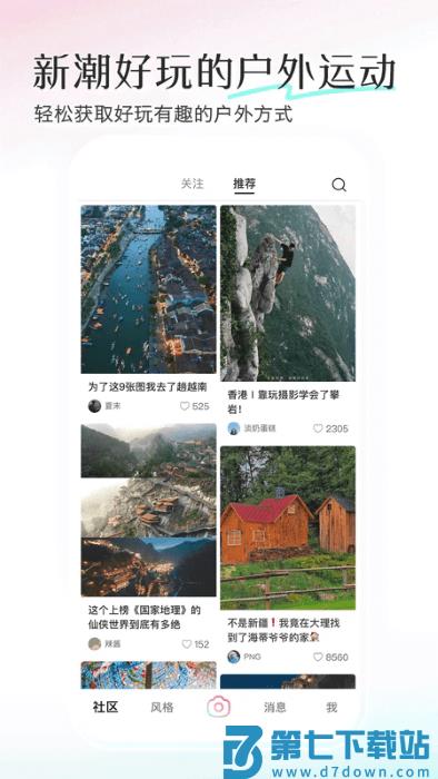 轻颜相机最新版本2025年 v10.4.2 安卓官方版 3