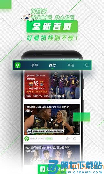 爱奇艺体育直播
