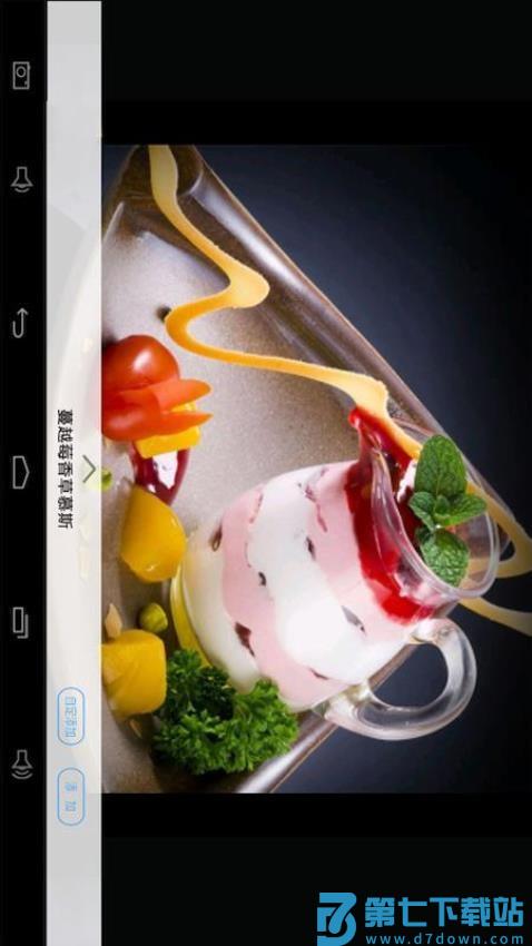 简单点点·电子菜谱v2.13.15 4