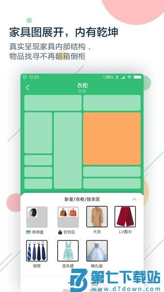 收哪儿软件v4.8.4 1