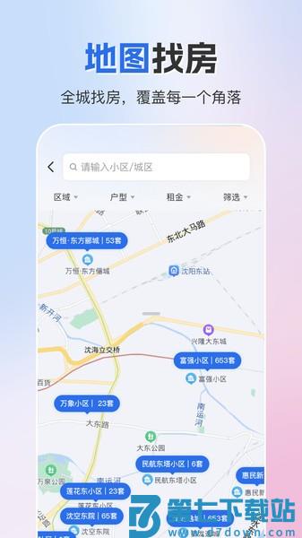 成家租房官方版v1.3.2 2