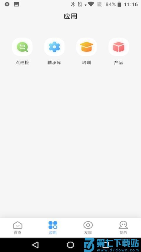振慧测手机版v3.2.4 2