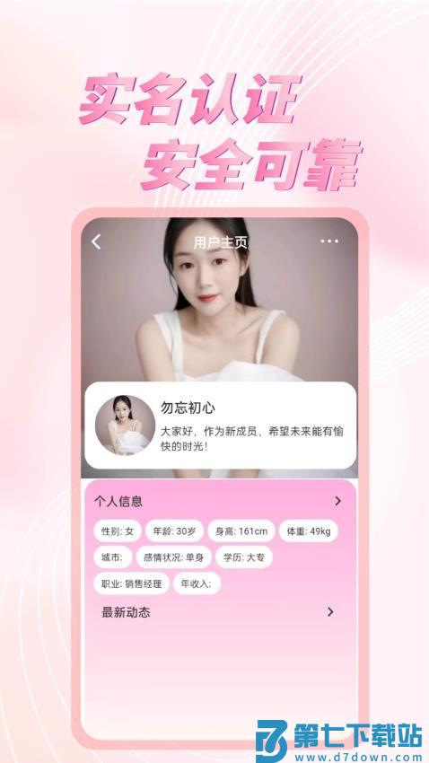 颜梦官网版v1.1.2 3