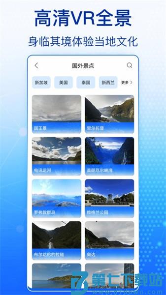 奥维全景地图手机版v1026 2