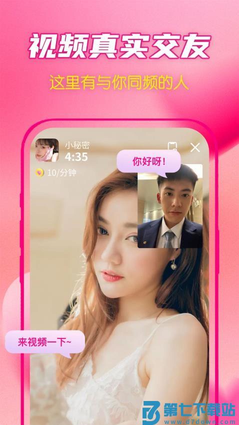 视爱app官方版v1.0.3 2