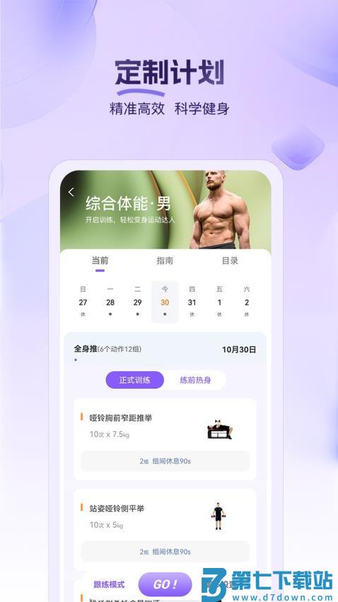 PROIRON官方版v1.0.5 4