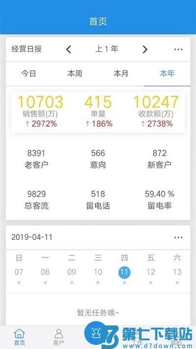 鹏邦门店手机版 v8.8 安卓版 0