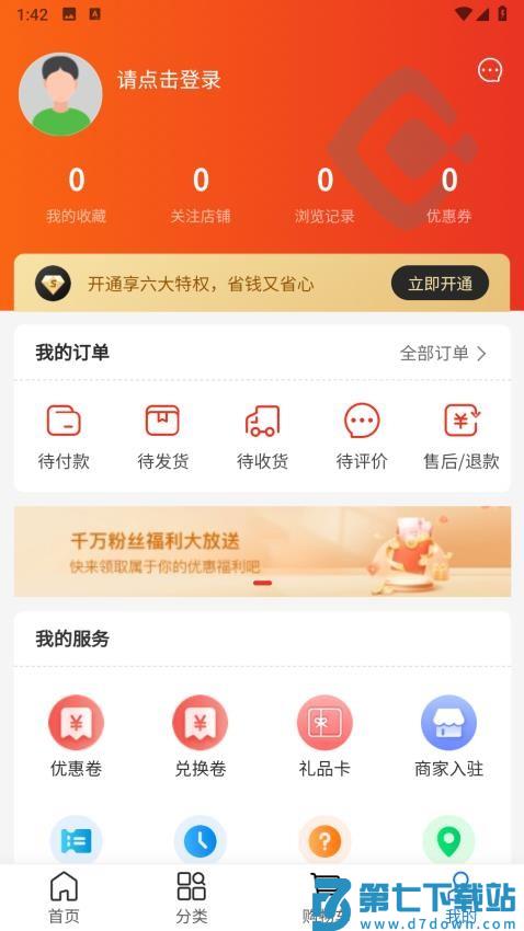 质易购官网版v1.3.4 5