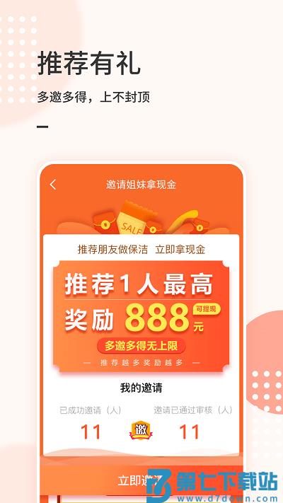 表叔云服务端平台 v6.5.1 安卓版 2