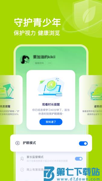有道领世网课