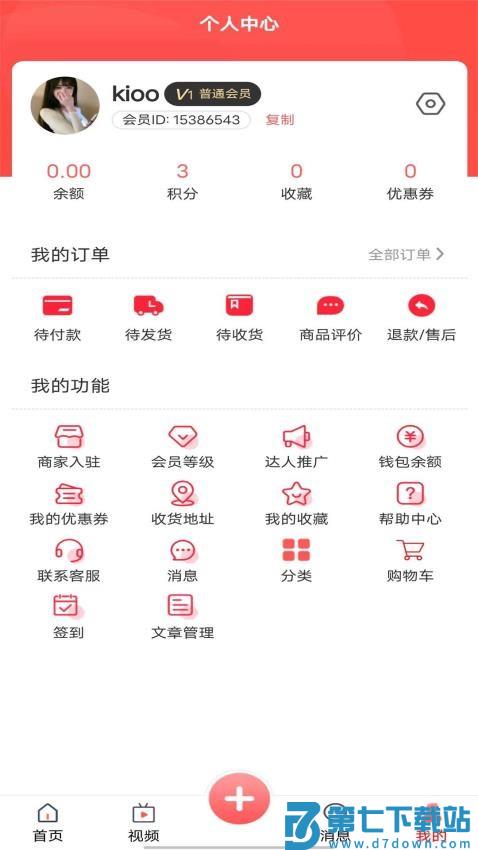 无终街官网版v4.0.0 1