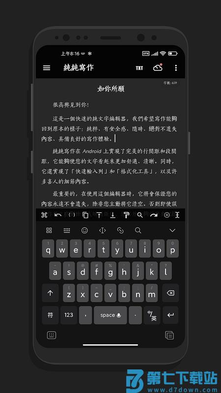 purewriter软件(纯纯写作) v26.2.0 安卓版 0