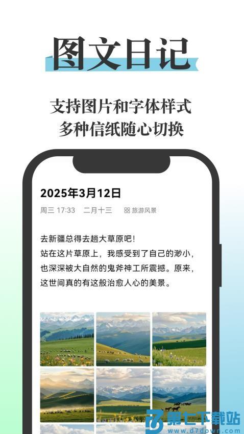 五彩日记最新版本v25.15.29 3