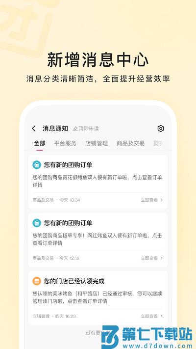 快手本地商家app官方版 v12.6.10.162 安卓版 3
