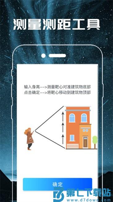 手电筒轻量版app v7.9.49 安卓版 1