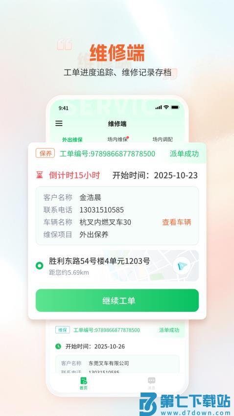淘叉街官网版v1.1.3 1