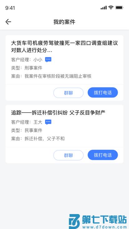 一帮到底app官方版 v1.5.5 安卓版 1