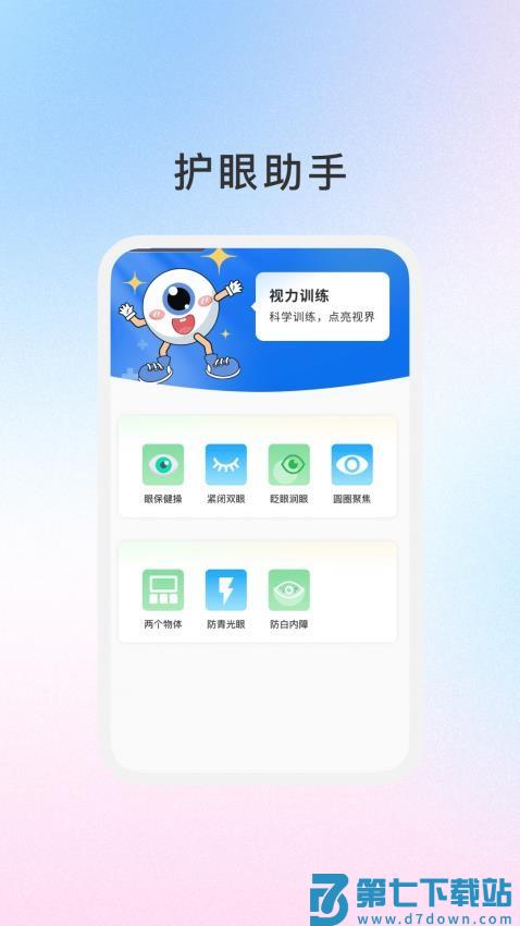 臻享助手免费版v1.0.5 3