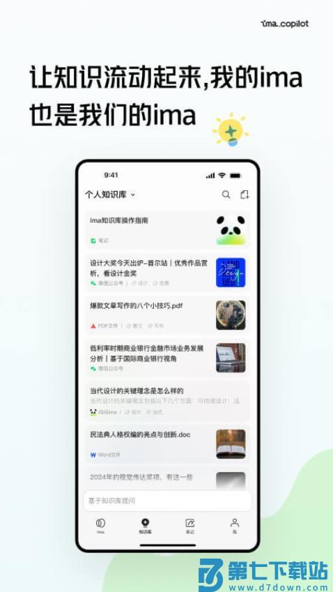 ima免费版v1.4.1.1162 2