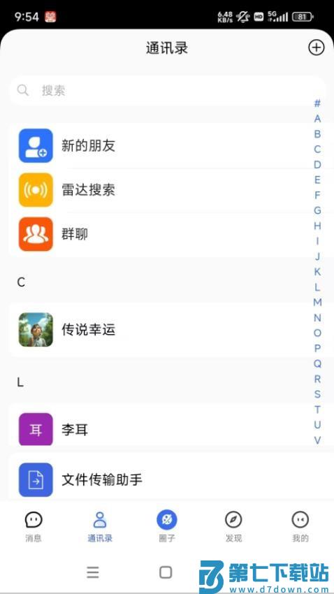 地球岛官方版v1.0.20.4 2