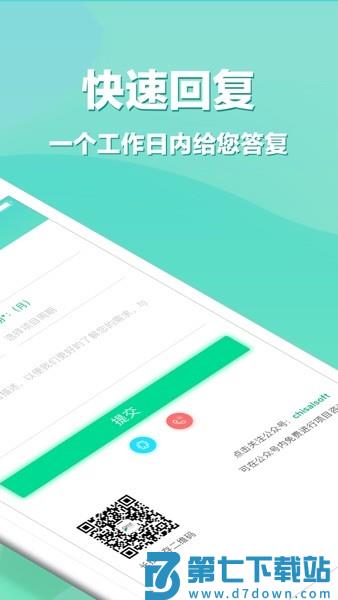 APP开发平台v3.3.1 2