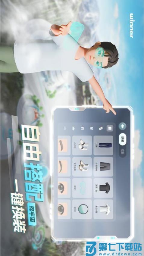 棉宇宙官方版v1.5.4 2