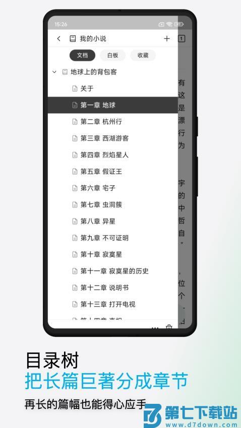 WonderPen最新版v0.9.17 2