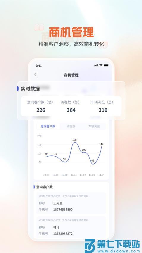 淘叉街官网版v1.1.3 2