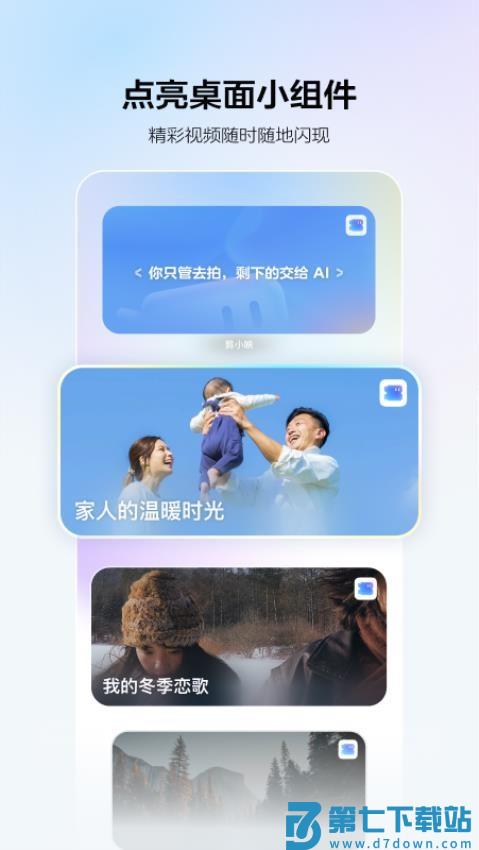 剪小映手机版v1.0.0 3