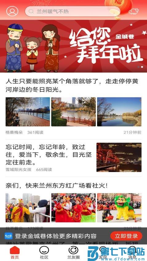 金城巷官网版v1.0.5 1