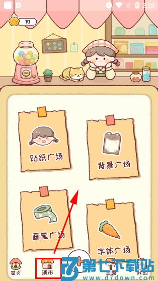 暖暖手帐app使用指南