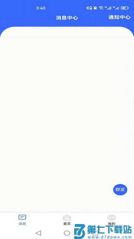 新驿家app(更名驿家安) v3.60.1 安卓版 0