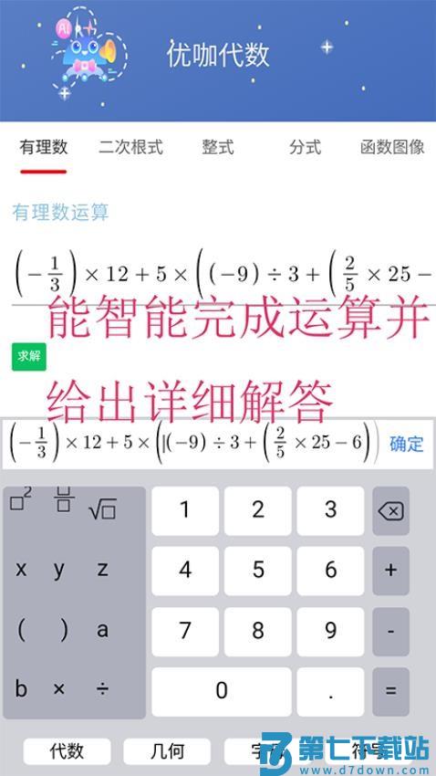 优咖初中数学官方版v1.4.0 5