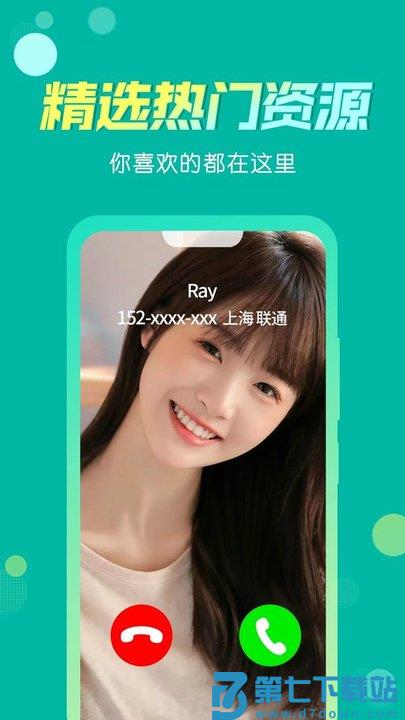 来电炫彩多多app v1.0.00.048 安卓版 2