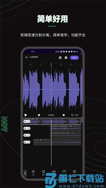 乐剪音频最新版v1.5.0 3