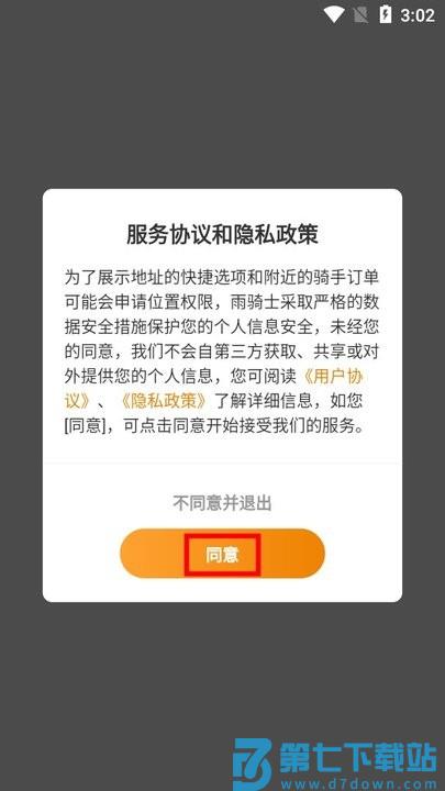 雨骑士新手攻略